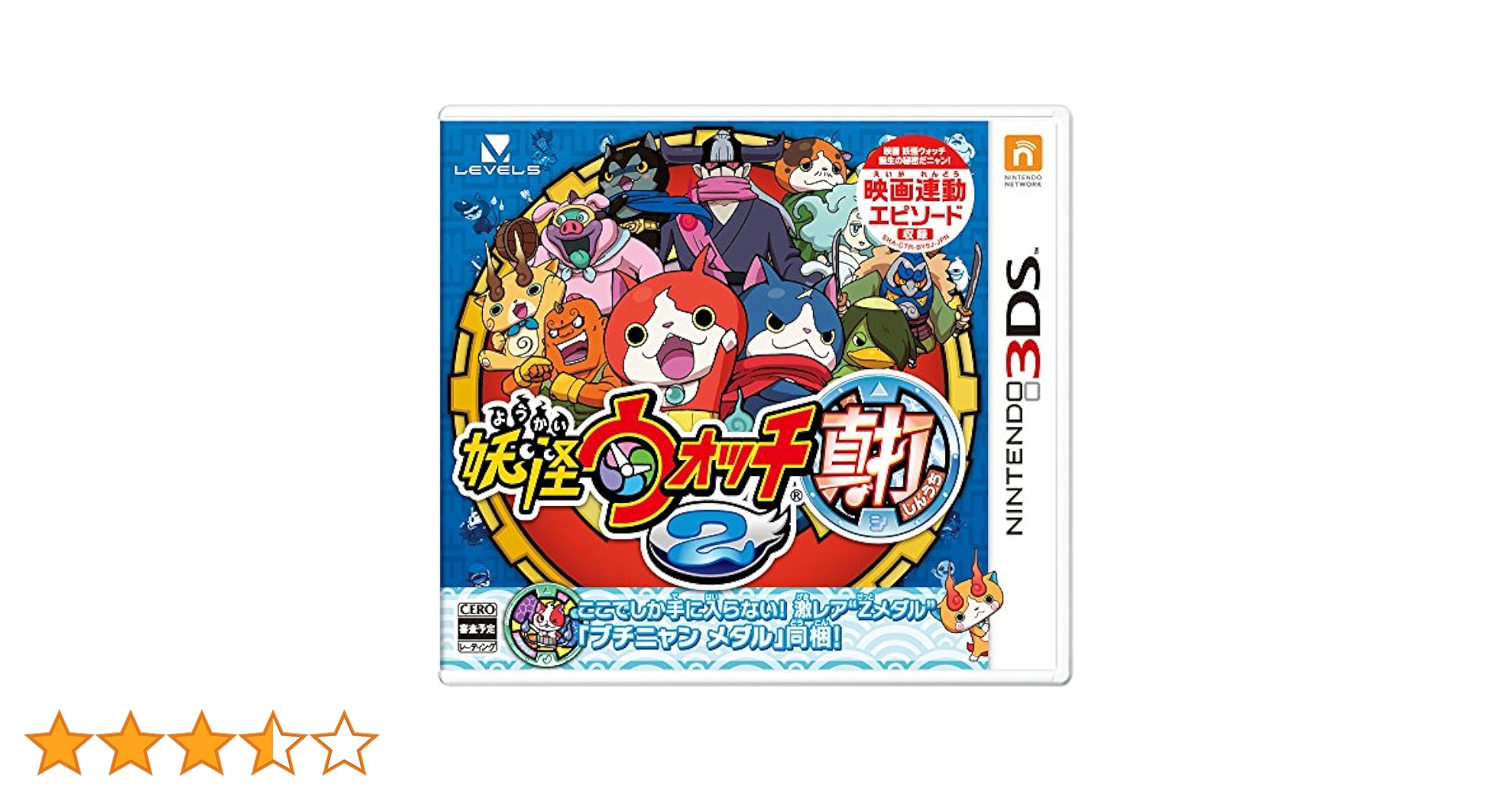 妖怪ウォッチ2 真打 メダル付き 3DS ソフト 妖怪ウォッチ2 真打 | ニンテンドー3DS | 任天堂